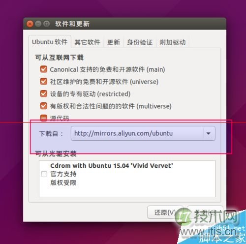 Ubuntu安装软件很慢?更改安装源一高速度的两种方法