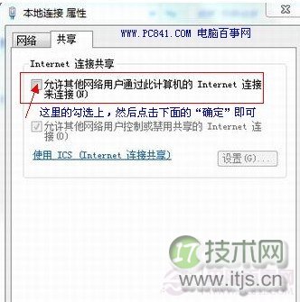windows 7笔记本做wifi热点 windows 7笔记本如何当无线路由器