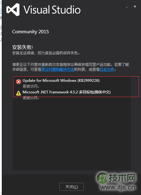windows 7系统下安装Visual Studio 2015 失败的解决方案