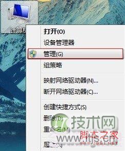 怎么开启guest账户(默认禁用) windows 7下激活guest来宾用户方法
