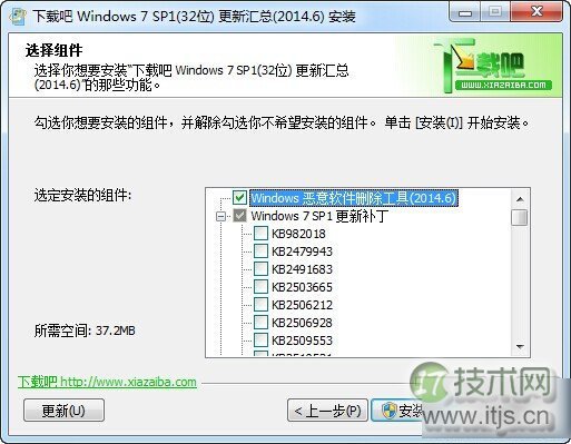 Windows7/8.1 SP1补丁汇总截至2014年8月更新(32位+64位)