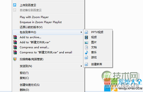 windows 7库怎么用如何将文件汇集到windows 7系统中的"库"