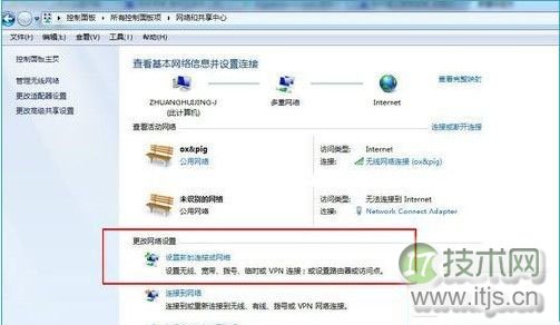 windows 7创建宽带连接的详细图文教程