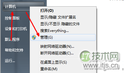 如何修改windows 7取得管理员最高权限