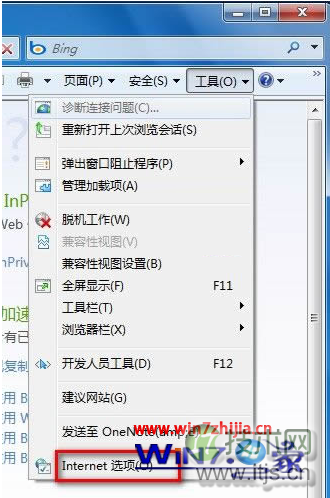 如何禁用windows 7打开IE弹出是否将浏览器设置为默认的提示框