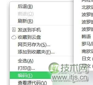 windows 7打开网页显示乱码怎么办？windows 7打开网页显示乱码的