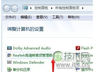 windows 7 64位旗舰版设置插上耳机就能播放声音拔下耳机就自动禁