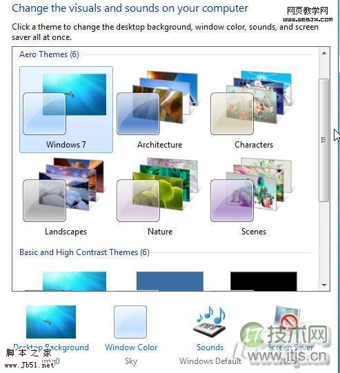 Win 7 更换系统主题吗