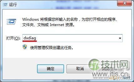 Windows7中使用系统自带命令查看计算机硬件详细配置教程