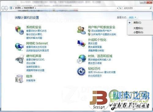 windows 7系统中的控制面板三大功能应用技巧介绍