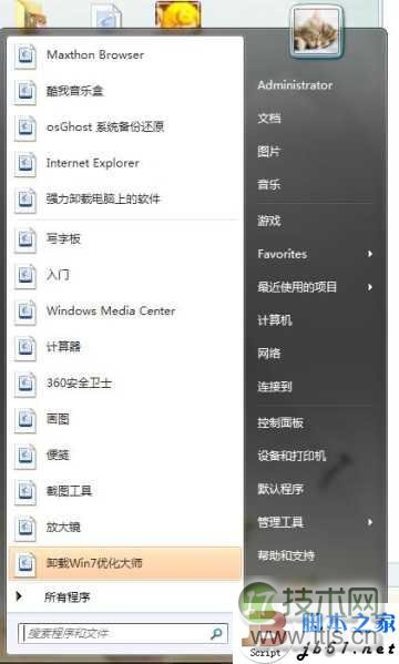 windows 7打开方式如何还原 怎么还原windows7的打开方式