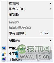 windows 7如何设置桌面壁纸全屏显示？windows 7桌面壁纸全屏显示