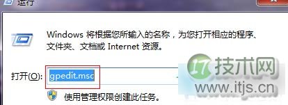 windows 7系统打不开Windows移动中心怎么办?打开Windows移动中