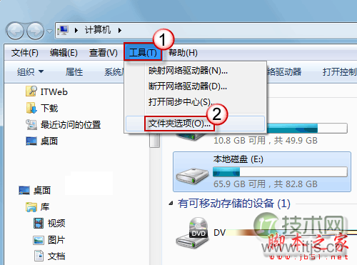 解决windows 7系统中文件夹假死无响应的问题,提高加快反应速度