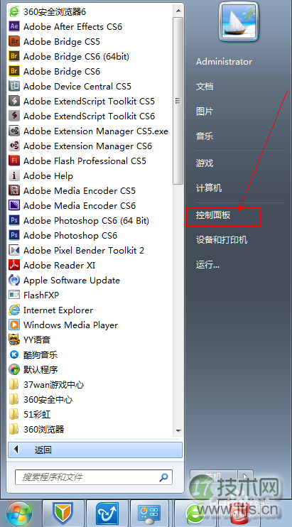 windows 7系统电脑上的软件如何卸载?
