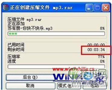 windows 7大文件夹压缩需要很长时间如何提高压缩文件速度