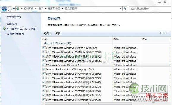 windows 7 ie8升级到ie9后如何卸载Ie9 Beta还原ie8