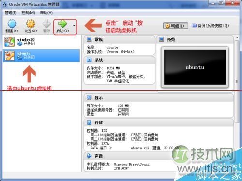 ubuntu虚拟机怎么使用VirtualBox软件增强功能安装?