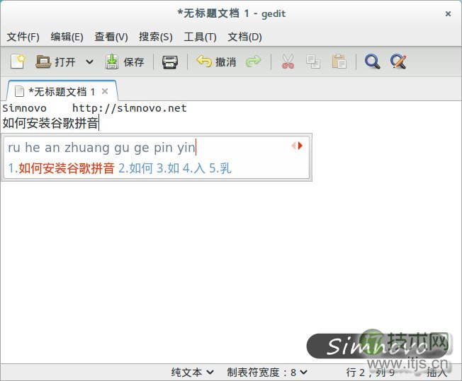 Ubuntu 14.04中安装谷歌拼音的方法（代替搜狗拼音）