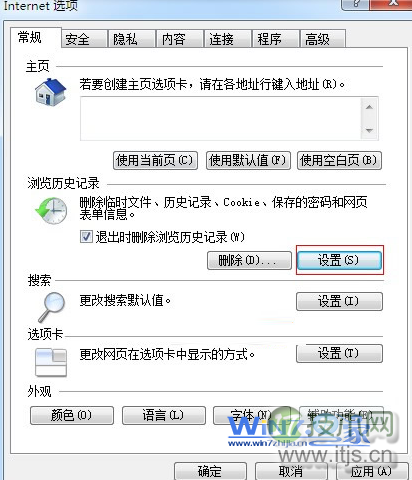 windows 7更改ie浏览器临时文件大小和路径避免C盘越来越小