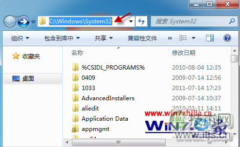 windows 7运行某软件提示无法定位动态链接库导致软件无法使用