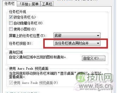 让windows 7任务栏里面的窗口和xp一样不折叠同个软件的多个窗口
