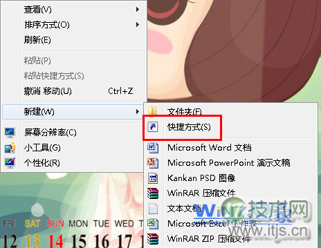 windows 7系统怎么给经常访问的网页创建快捷方式放在桌面
