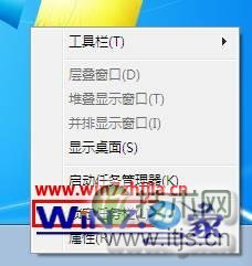 windows 7系统调整任务栏宽度及位置就是桌面最下方的小长条