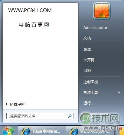 windows 7开始菜单背景怎么修改 更换windows 7主题修改背景法