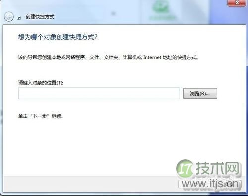 Windows7系统锁定计算机的快捷方式如何设置?