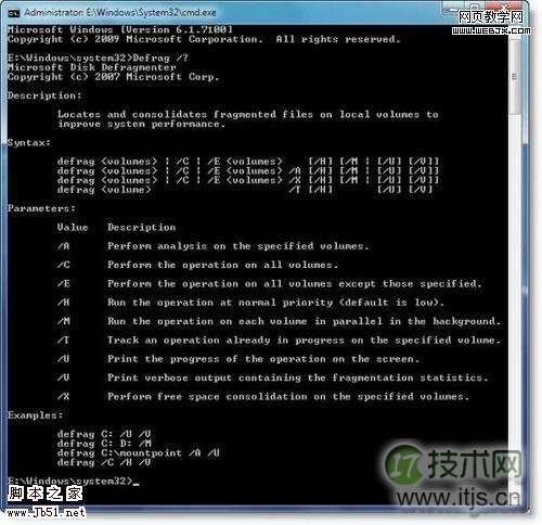 Win 7清理磁盘碎片Defrag命令