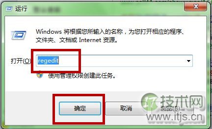 关闭windows 7会提示等待程序关闭 取消windows 7关闭电脑等待时
