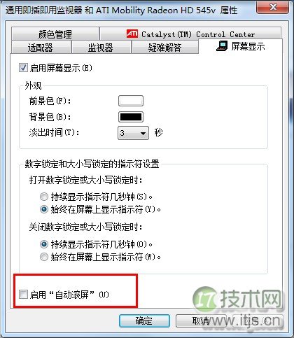 如何解决windows 7程序靠边自动隐藏的问题(图文)