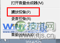 windows 7笔记本HDMI输出电视只有图像而没有声音