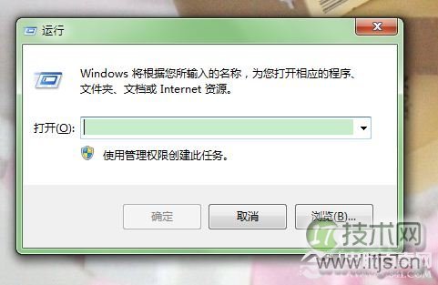 windows 7系统如何修改软件默认安装盘符更快安装软件