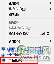windows 7系统主题显示灰色无法选择主题进行更换