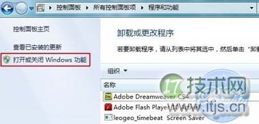 一步步教大家在windows 7下安装配置IIS的详细图文教程