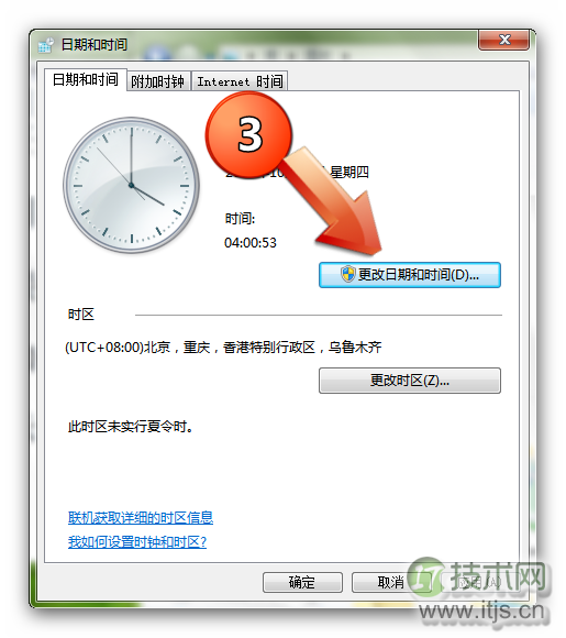 windows 7任务栏时间显示设置图文详解