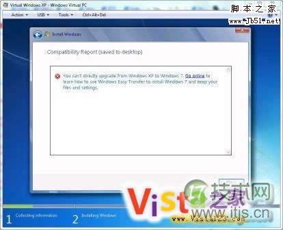 利用Windows Easy Transfer解决升级Win 7的难题