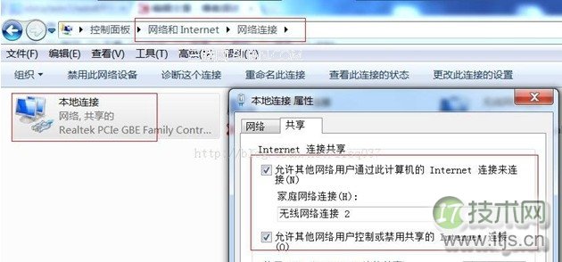 如何使用windows 7无线路由功能让手机无线上网的步骤