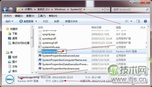 windows 7系统属性修改制造商和型号以及oem图片