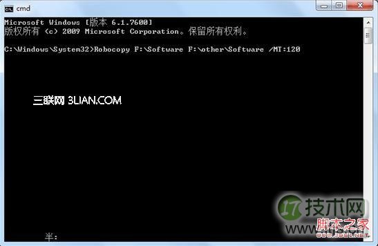 windows 7系统使用多线程加快文件复制与传输