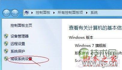 更改windows 7的临时文件夹路径的方法 优化windows 7临时文件夹
