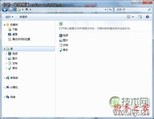 windows 7资源管理器的常见应用技巧(图文教程)