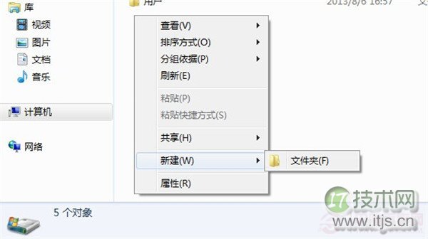 鼠标右键新建只显示文件夹别的都不见怎么办