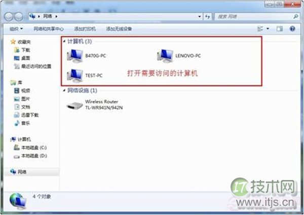windows 7系统如何添加局域网中已经共享的打印机