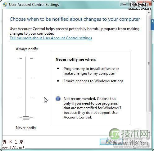 利用UAC来提高Win 7的安全