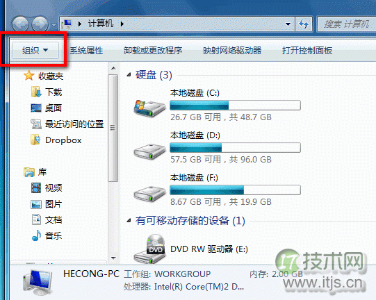 windows 7系统设置是单击或双击打开项目的操作步骤