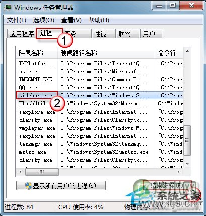 windows 7桌面小工具更新突然停滞其他程序则没有的解决方法