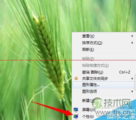电脑总是弹出配色方案已更改为Windows7 Basic的详细解决办法